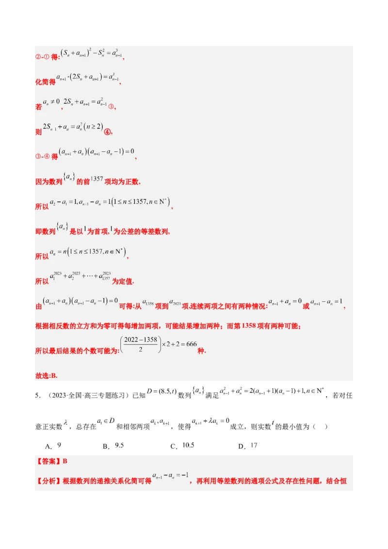 第28练等差数列（精练：基础+重难点）一轮复习讲义2024年高考数学高频考点题型归纳与方法总结（新高考通用）解析版_2.2025数学总复习_2024年新高考资料_1.2024一轮复习
