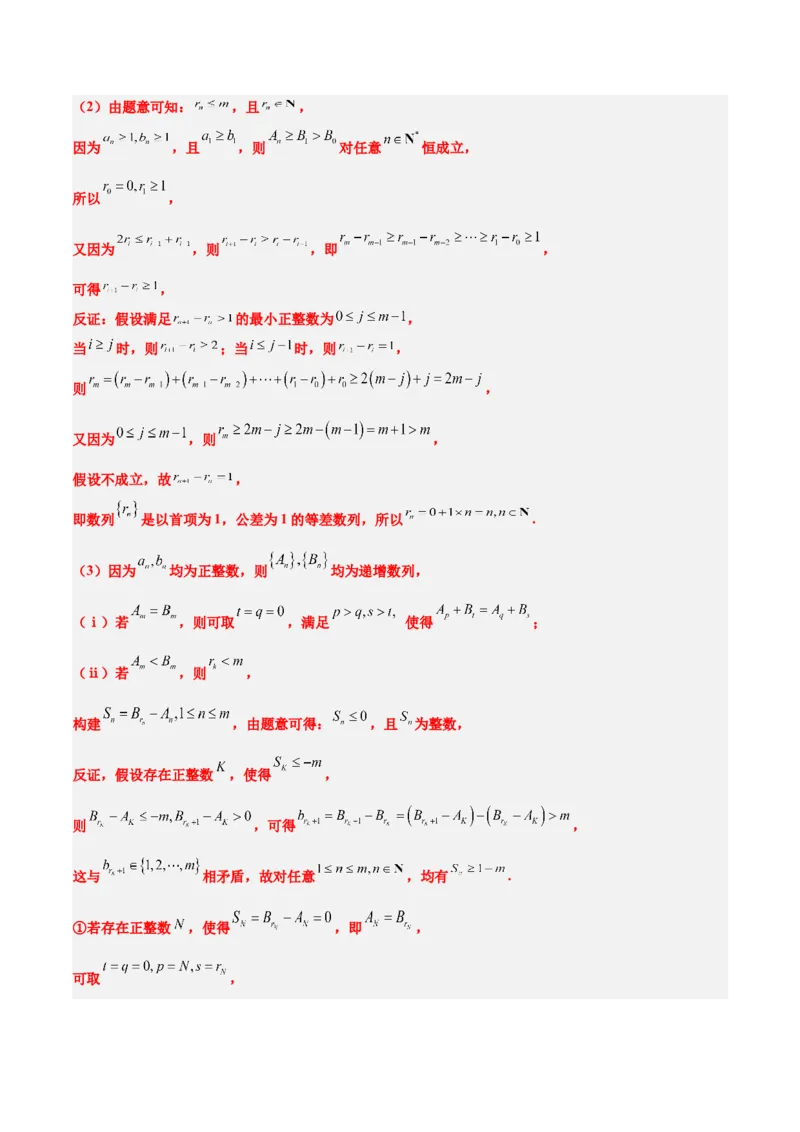第28练等差数列（精练：基础+重难点）一轮复习讲义2024年高考数学高频考点题型归纳与方法总结（新高考通用）解析版_2.2025数学总复习_2024年新高考资料_1.2024一轮复习