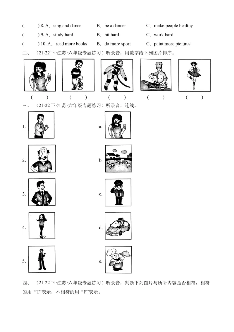 Unit8Ourdreams单元听力专项-（译林版三起）_听力专项练习-T4_2024版_Unit8Ourdreams单元听力专项-（译林版三起）