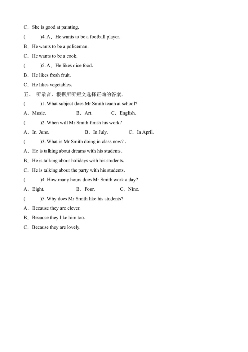 Unit8Ourdreams单元听力专项-（译林版三起）_听力专项练习-T4_2024版_Unit8Ourdreams单元听力专项-（译林版三起）