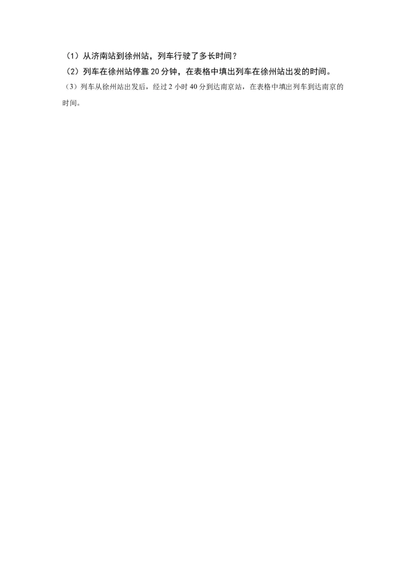 第五单元年、月、日（提升卷）-（苏教版）(1)_三年级数学下册（苏教版）_单元知识复习专项-K49_2024版