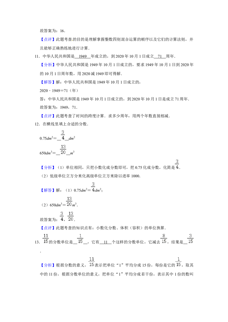 期末冲刺三年级下册数学期末冲刺试卷2苏教版（含答案）_三年级数学下册（苏教版）_期中+期末-K149_期末试卷