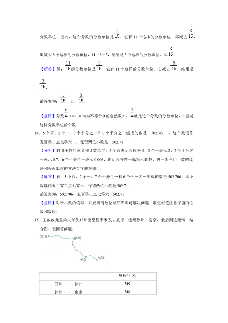 期末冲刺三年级下册数学期末冲刺试卷2苏教版（含答案）_三年级数学下册（苏教版）_期中+期末-K149_期末试卷