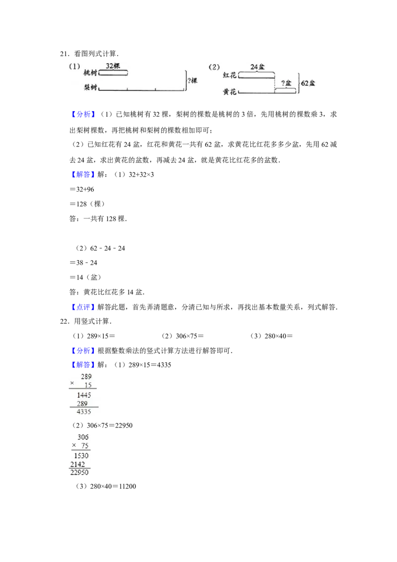 期末冲刺三年级下册数学期末冲刺试卷2苏教版（含答案）_三年级数学下册（苏教版）_期中+期末-K149_期末试卷