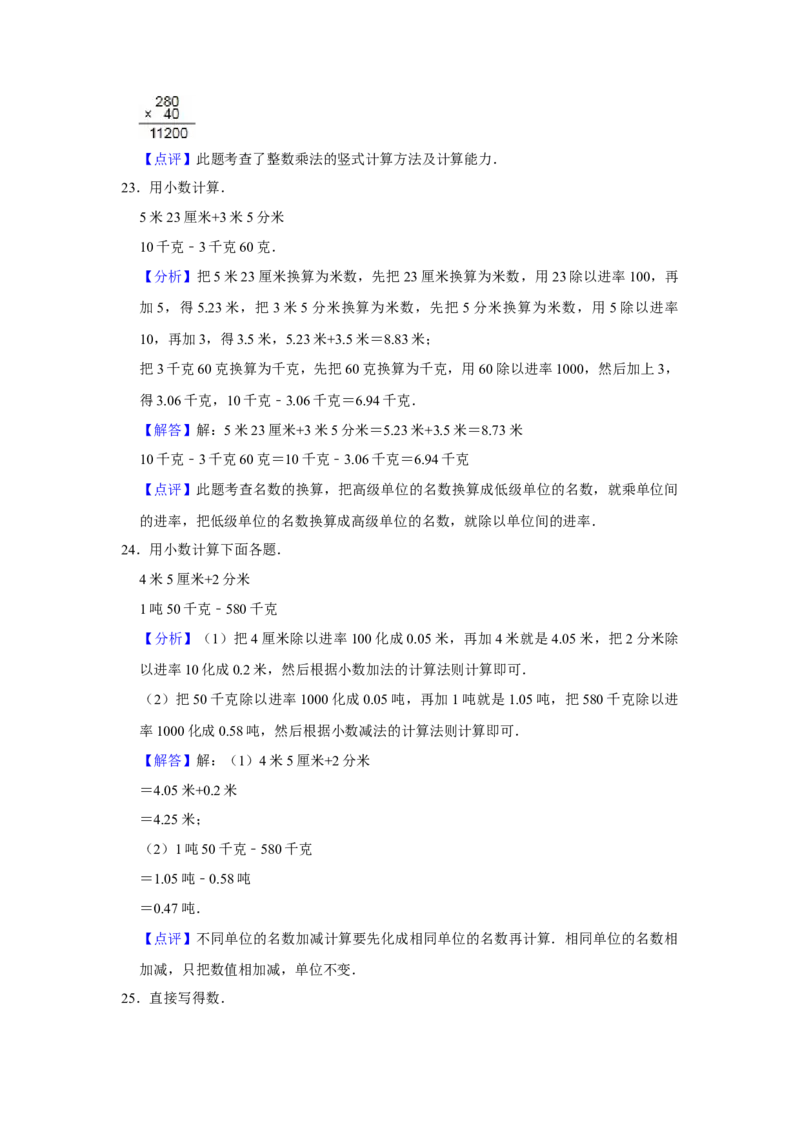 期末冲刺三年级下册数学期末冲刺试卷2苏教版（含答案）_三年级数学下册（苏教版）_期中+期末-K149_期末试卷
