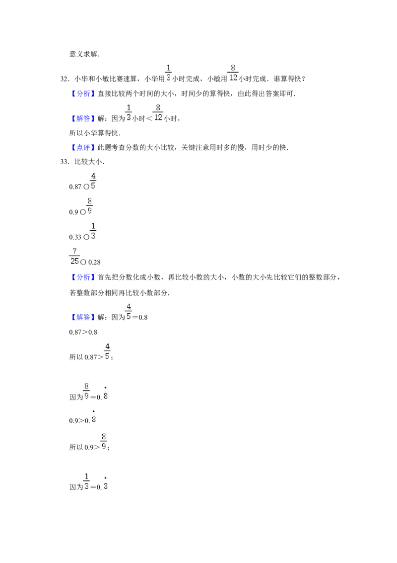 期末冲刺三年级下册数学期末冲刺试卷2苏教版（含答案）_三年级数学下册（苏教版）_期中+期末-K149_期末试卷