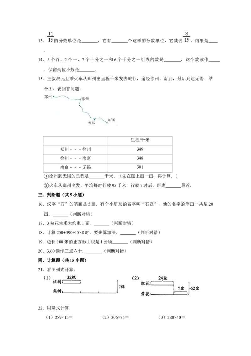 期末冲刺三年级下册数学期末冲刺试卷2苏教版（含答案）_三年级数学下册（苏教版）_期中+期末-K149_期末试卷