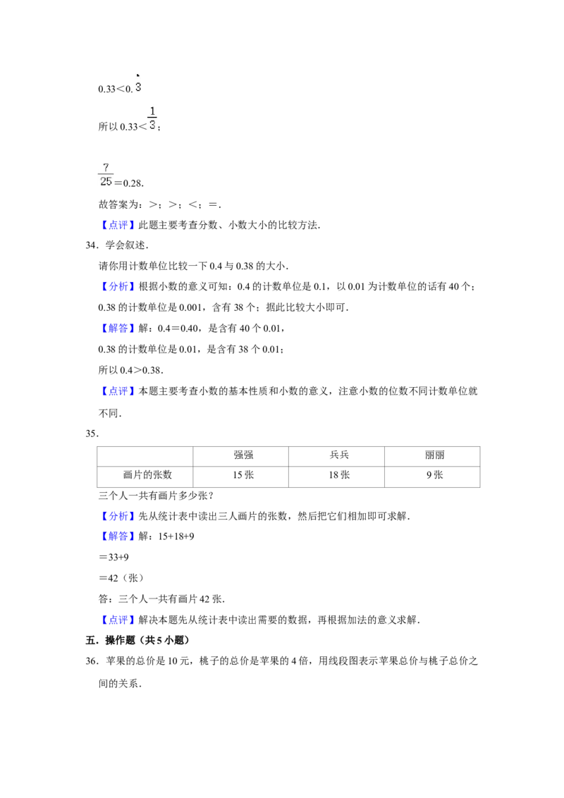 期末冲刺三年级下册数学期末冲刺试卷2苏教版（含答案）_三年级数学下册（苏教版）_期中+期末-K149_期末试卷