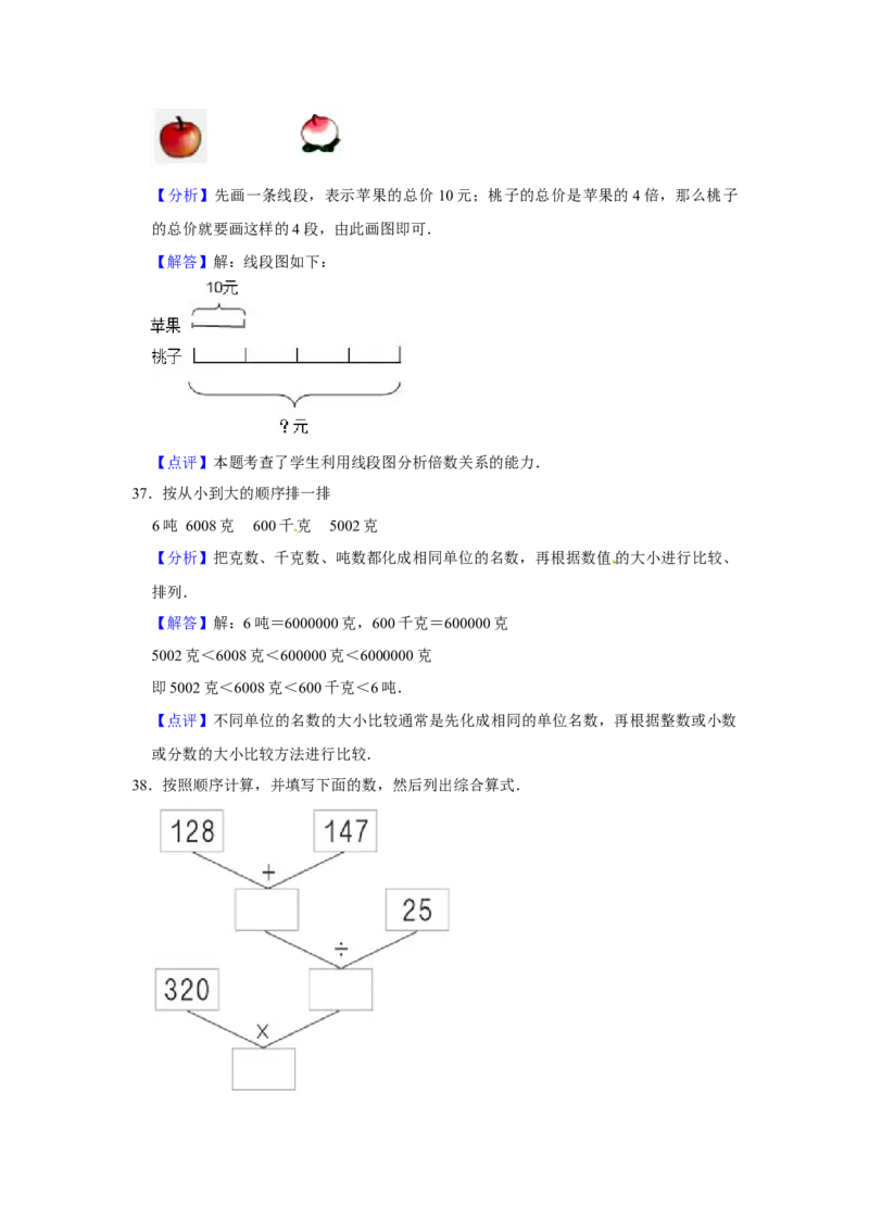 期末冲刺三年级下册数学期末冲刺试卷2苏教版（含答案）_三年级数学下册（苏教版）_期中+期末-K149_期末试卷