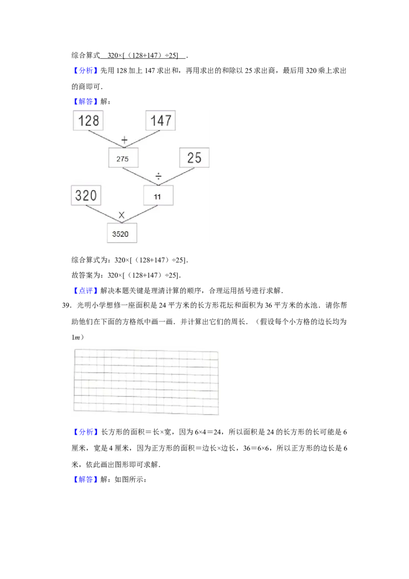 期末冲刺三年级下册数学期末冲刺试卷2苏教版（含答案）_三年级数学下册（苏教版）_期中+期末-K149_期末试卷