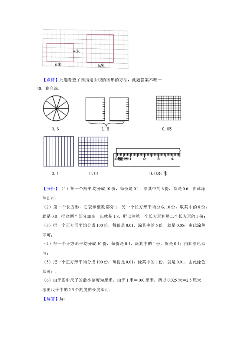 期末冲刺三年级下册数学期末冲刺试卷2苏教版（含答案）_三年级数学下册（苏教版）_期中+期末-K149_期末试卷