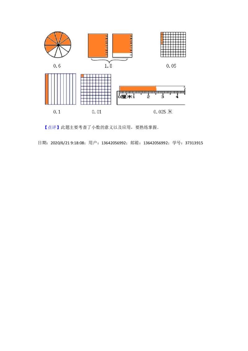 期末冲刺三年级下册数学期末冲刺试卷2苏教版（含答案）_三年级数学下册（苏教版）_期中+期末-K149_期末试卷