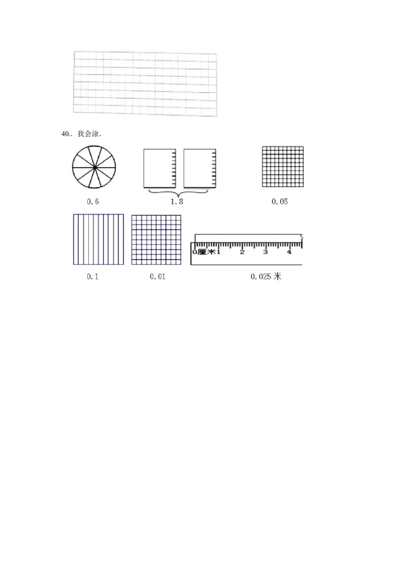期末冲刺三年级下册数学期末冲刺试卷2苏教版（含答案）_三年级数学下册（苏教版）_期中+期末-K149_期末试卷