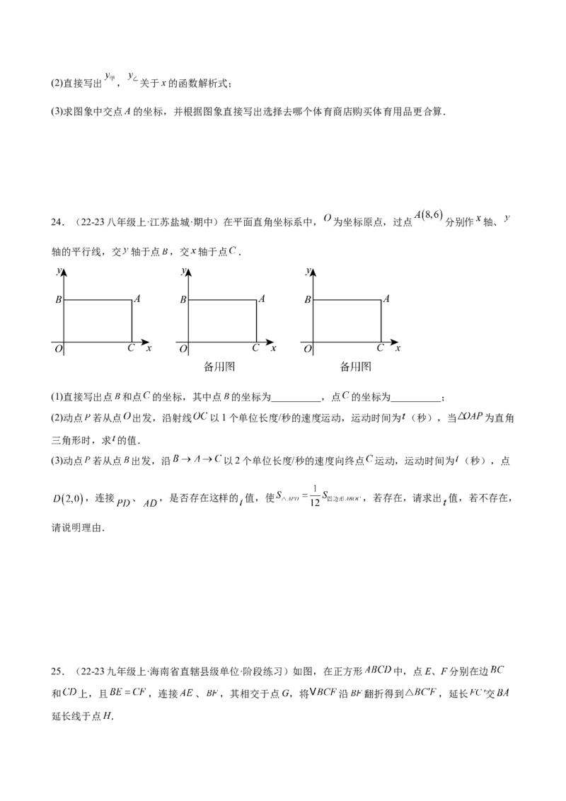 九年级上学期开学摸底考重难点检测卷（考试范围：人教版八下全部内容）（学生版）_初中数学_九年级数学上册（人教版）_重难点专题提升-V7_2025版