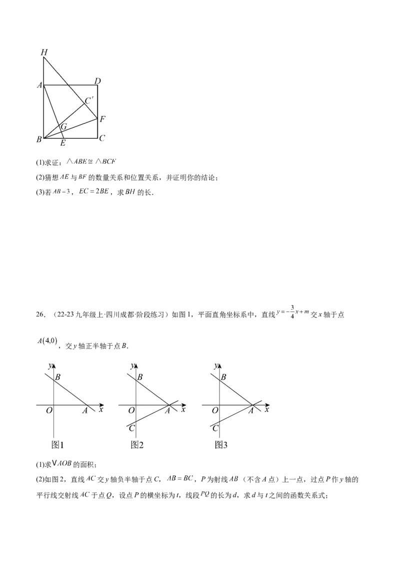 九年级上学期开学摸底考重难点检测卷（考试范围：人教版八下全部内容）（学生版）_初中数学_九年级数学上册（人教版）_重难点专题提升-V7_2025版