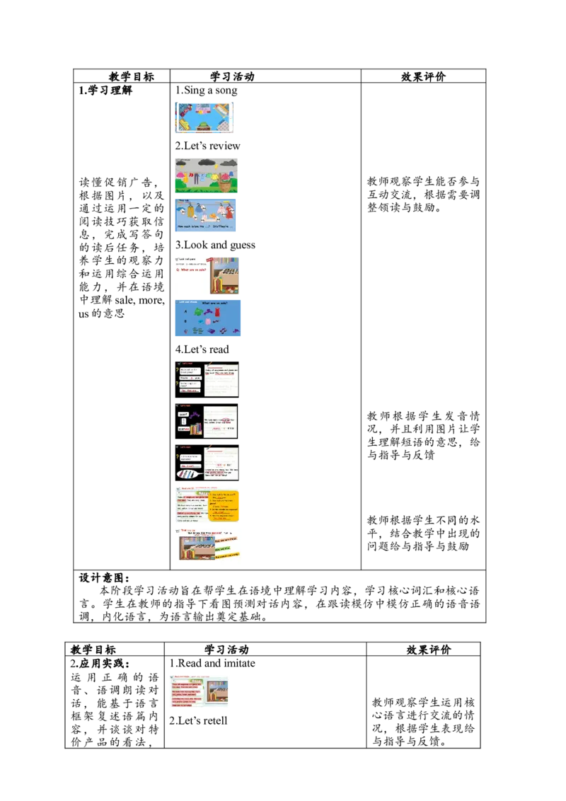 教案_2026春人教四下_29赠送其它资料_旧版四下资料包_大单元教学课件+教学设计-K58_Unit6_Unit6ShoppingBreadandwrite
