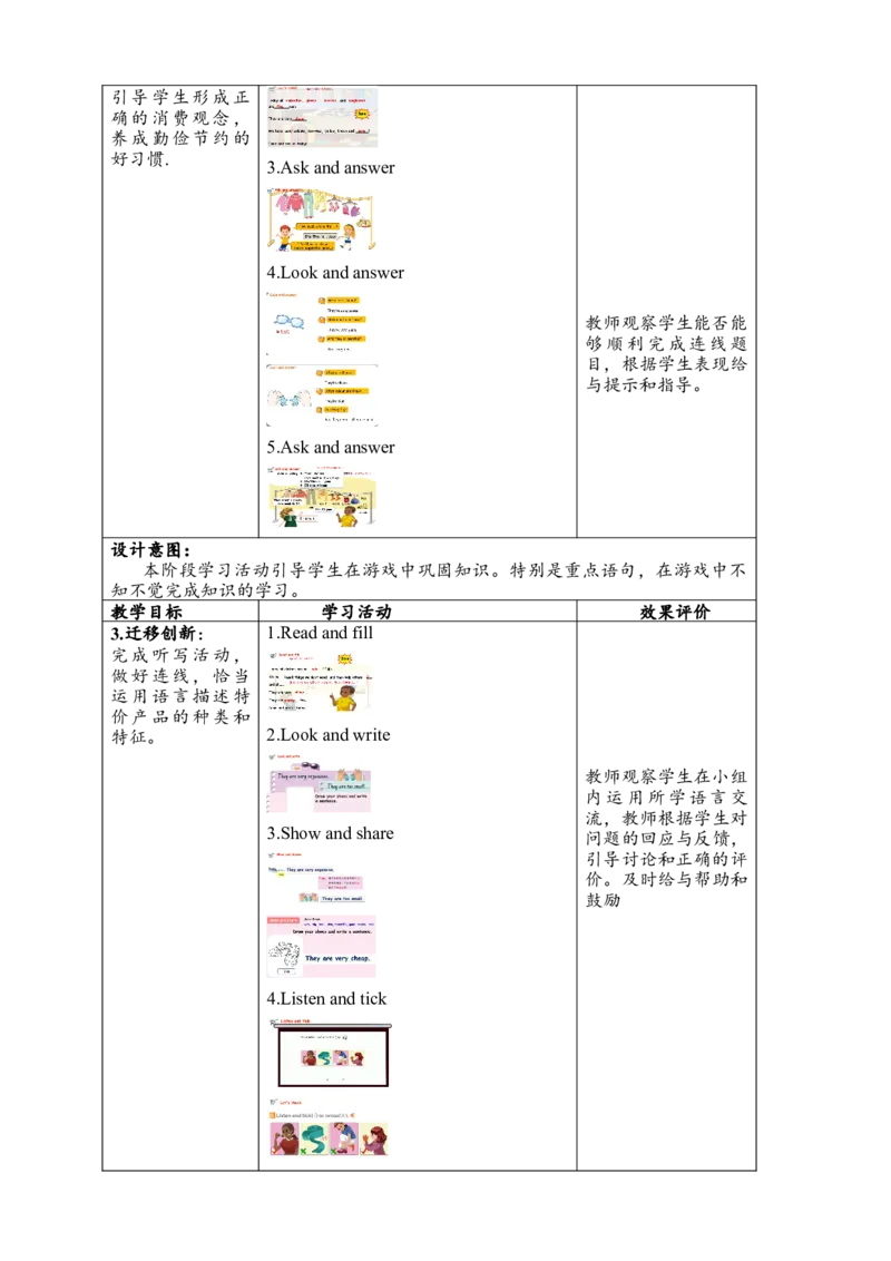 教案_2026春人教四下_29赠送其它资料_旧版四下资料包_大单元教学课件+教学设计-K58_Unit6_Unit6ShoppingBreadandwrite