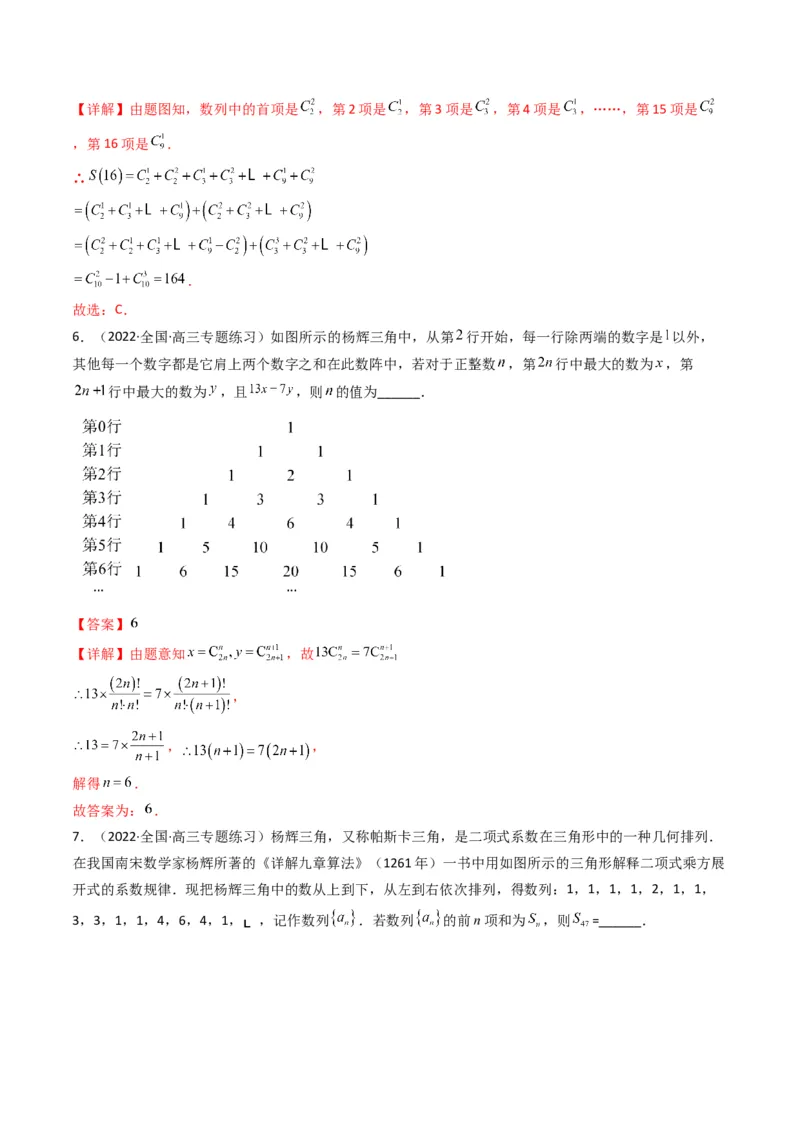 第2讲计数原理(解析版）_2.2025数学总复习_2023年新高考资料_二轮复习_备战2023年高考数学二轮复习专题讲练（新高考版）_专题五统计与概率