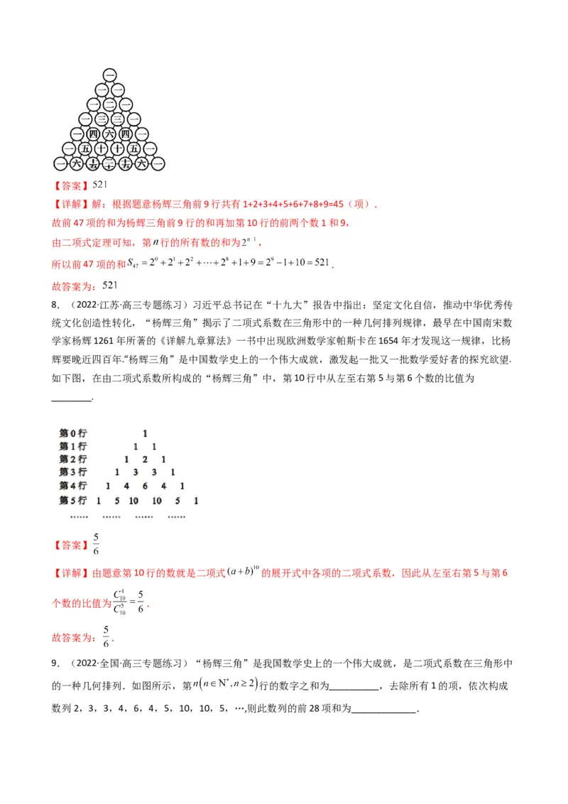 第2讲计数原理(解析版）_2.2025数学总复习_2023年新高考资料_二轮复习_备战2023年高考数学二轮复习专题讲练（新高考版）_专题五统计与概率