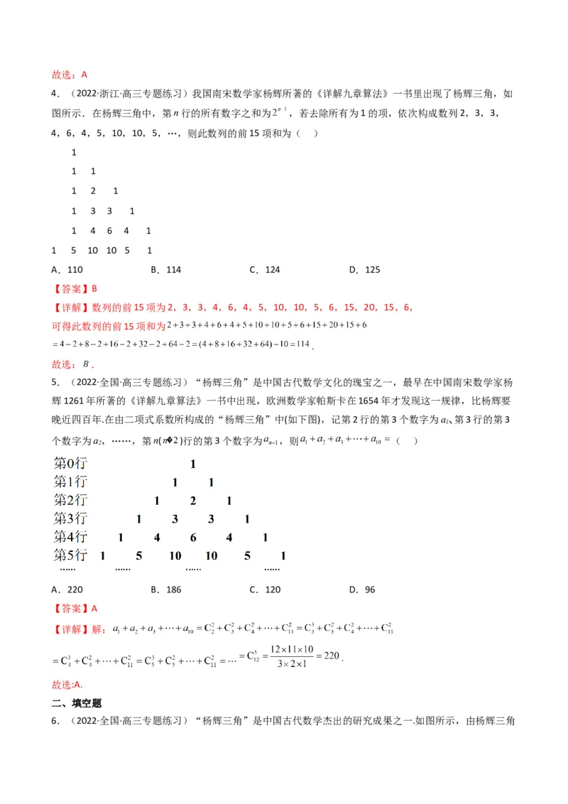 第2讲计数原理(解析版）_2.2025数学总复习_2023年新高考资料_二轮复习_备战2023年高考数学二轮复习专题讲练（新高考版）_专题五统计与概率