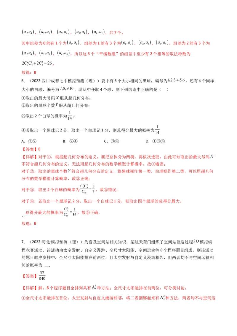 第2讲计数原理(解析版）_2.2025数学总复习_2023年新高考资料_二轮复习_备战2023年高考数学二轮复习专题讲练（新高考版）_专题五统计与概率