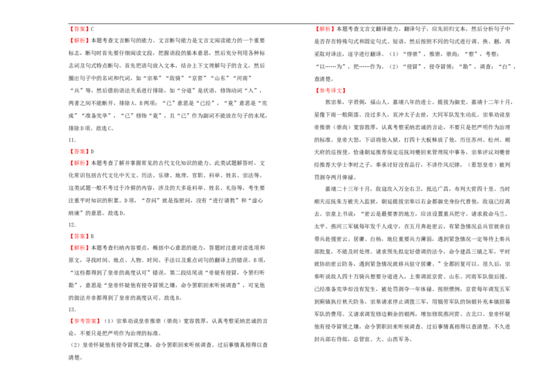 原创2020-2021学年必修上册第一单元双基训练金卷语文（一）学生版_高语_人教版高中语文_01部编高中语文必修上册_试卷练习5.17更新_单元测试5.17更新