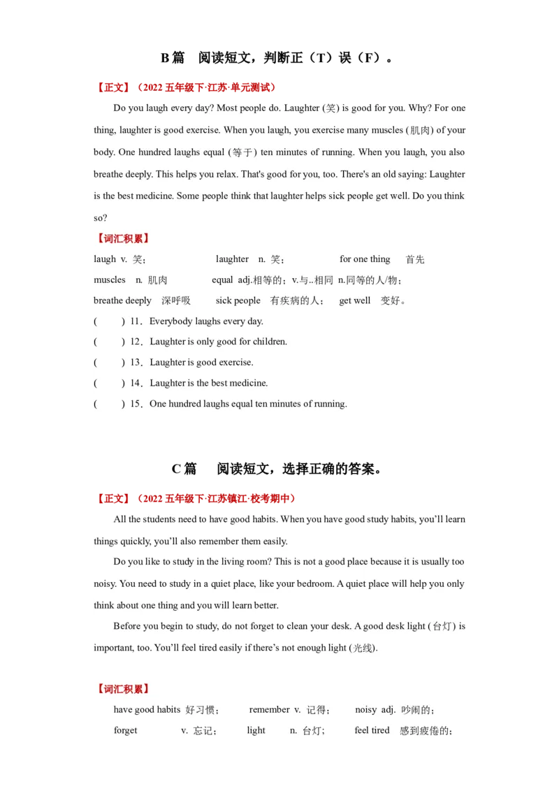 Unit2Goodhabits单元主题阅读&ldquo;好习惯&rdquo;-（译林版三起）_单元主题阅读专项训练_2024版