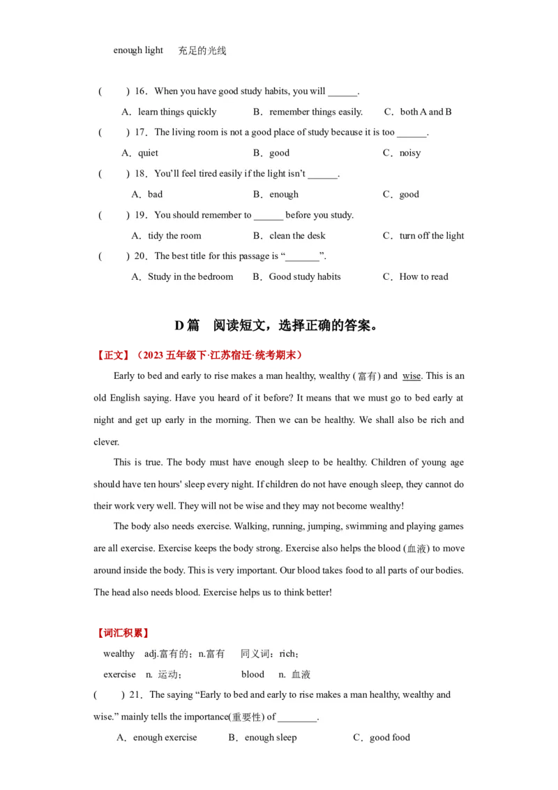 Unit2Goodhabits单元主题阅读&ldquo;好习惯&rdquo;-（译林版三起）_单元主题阅读专项训练_2024版