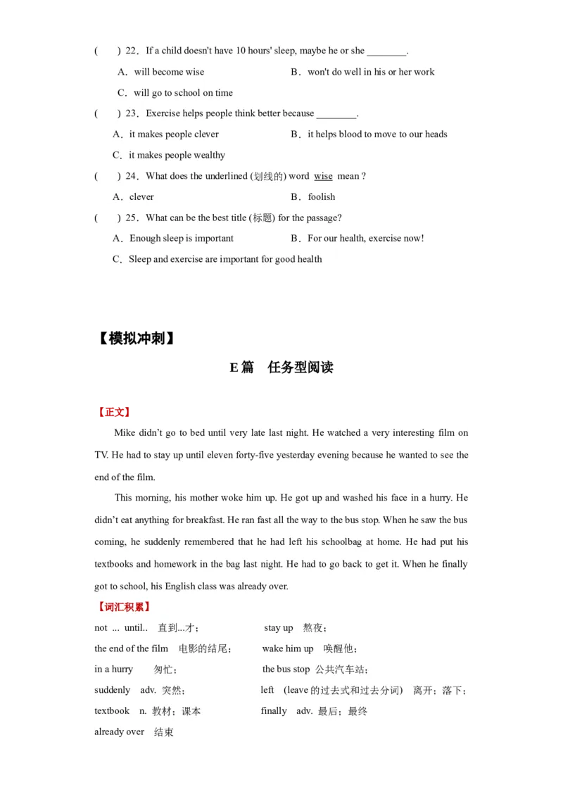 Unit2Goodhabits单元主题阅读&ldquo;好习惯&rdquo;-（译林版三起）_单元主题阅读专项训练_2024版