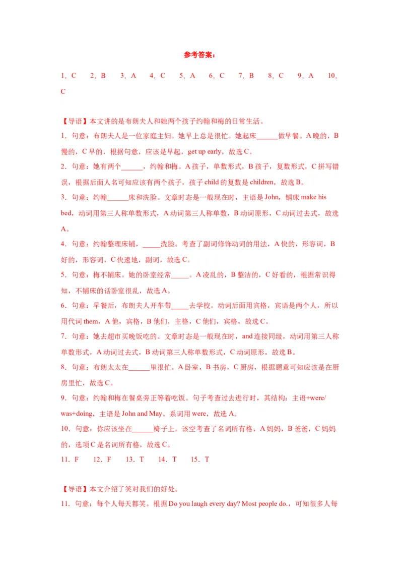 Unit2Goodhabits单元主题阅读&ldquo;好习惯&rdquo;-（译林版三起）_单元主题阅读专项训练_2024版