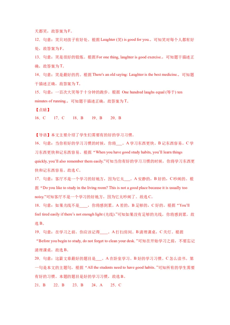 Unit2Goodhabits单元主题阅读&ldquo;好习惯&rdquo;-（译林版三起）_单元主题阅读专项训练_2024版