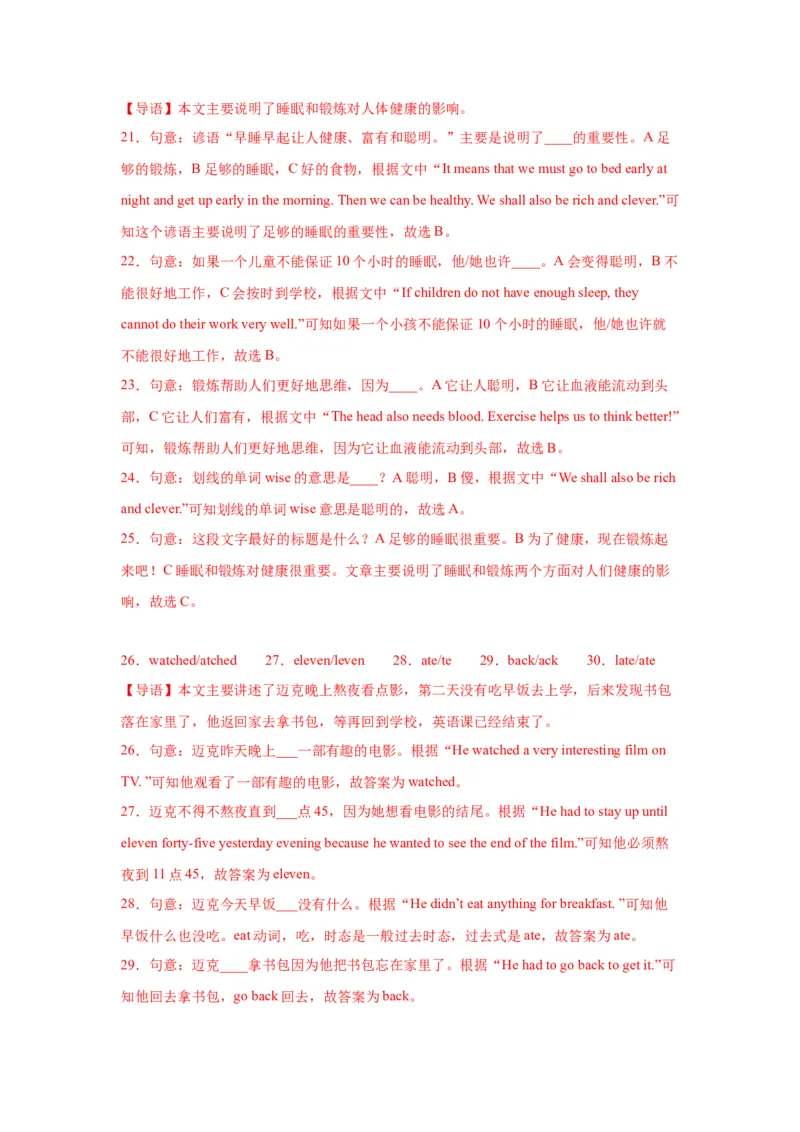 Unit2Goodhabits单元主题阅读&ldquo;好习惯&rdquo;-（译林版三起）_单元主题阅读专项训练_2024版