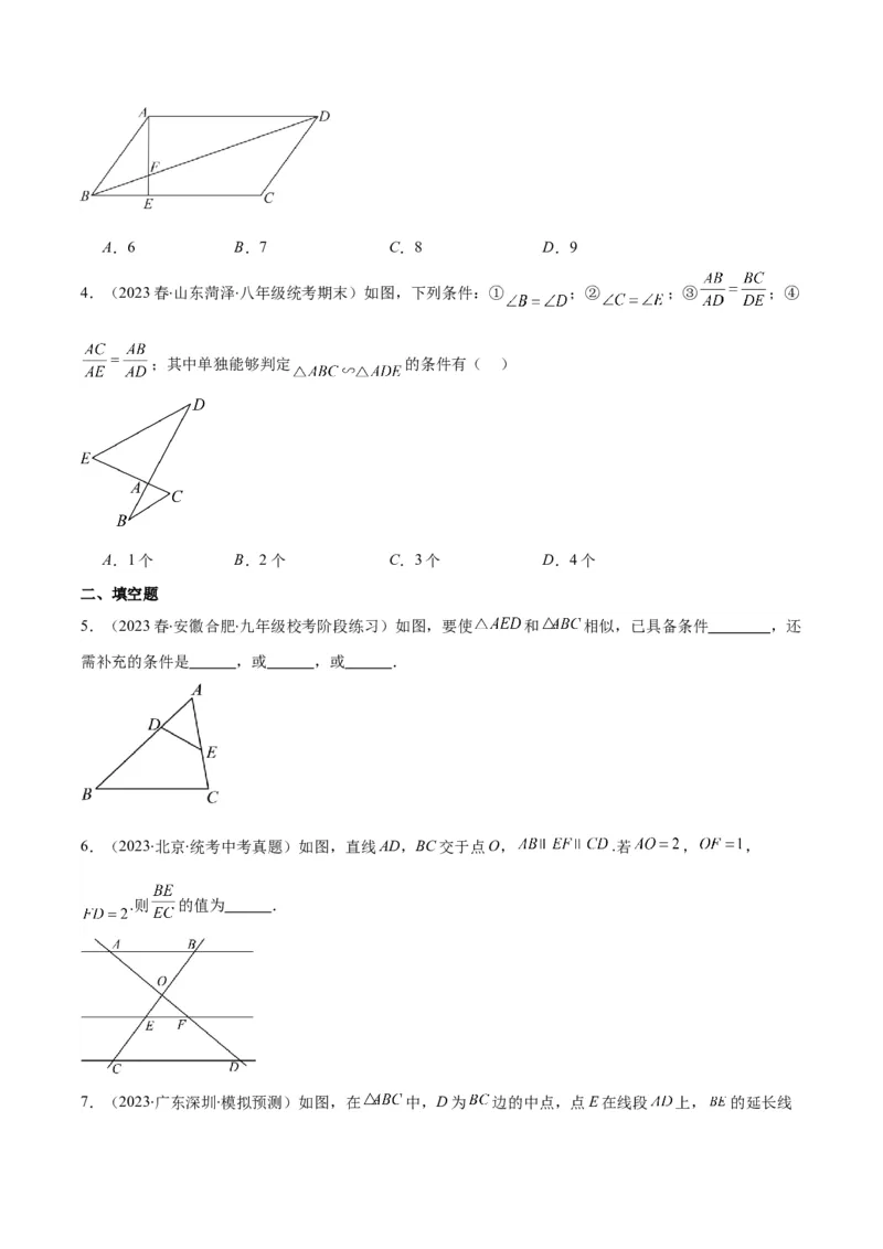 专题27.1平行线分线段成比例、三角形相似的判定之六大考点(学生版)_初中数学_九年级数学下册（人教版）_重难点专题提优-V8
