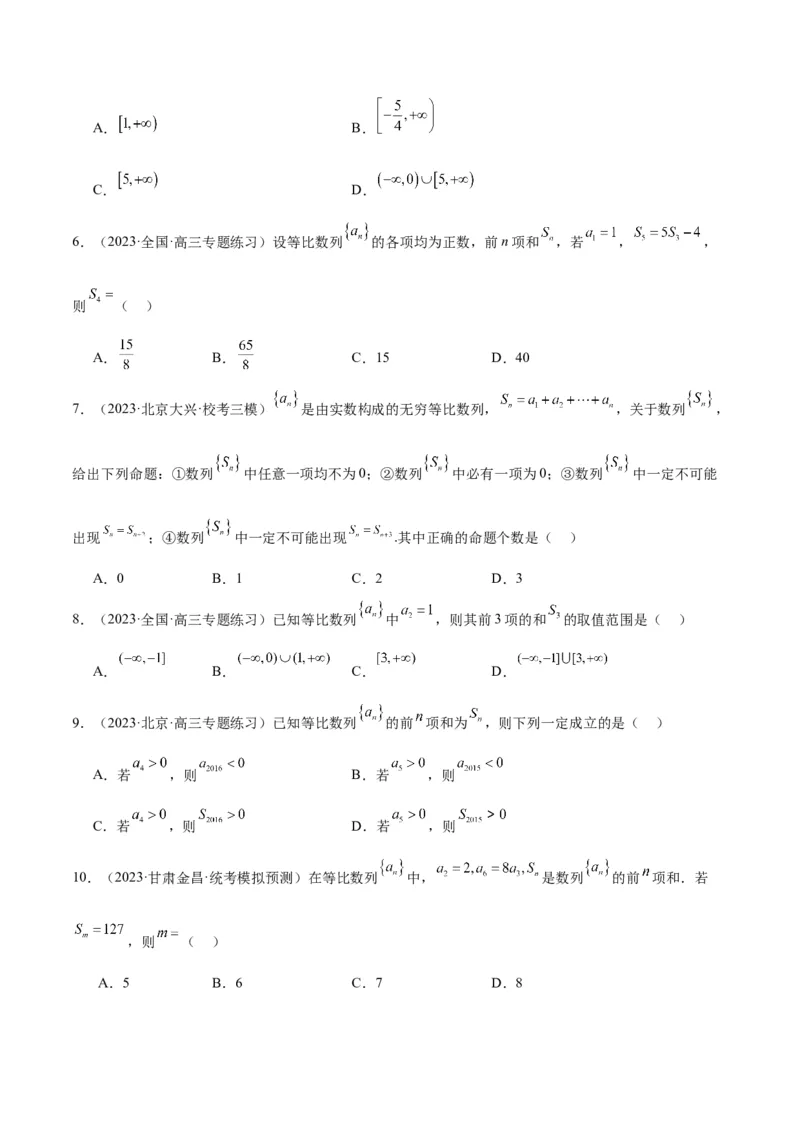 第29讲等比数列（精讲）一轮复习讲义2024年高考数学高频考点题型归纳与方法总结（新高考通用）原卷版_2.2025数学总复习_2024年新高考资料_1.2024一轮复习