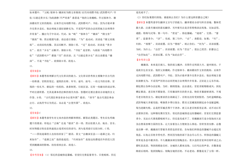 原创2020-2021学年必修上册第三单元双基训练金卷语文（二）学生版_高语_人教版高中语文_01部编高中语文必修上册_试卷练习5.17更新_单元测试5.17更新