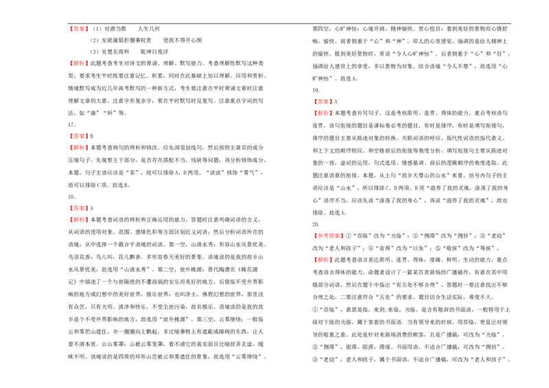 原创2020-2021学年必修上册第三单元双基训练金卷语文（二）学生版_高语_人教版高中语文_01部编高中语文必修上册_试卷练习5.17更新_单元测试5.17更新