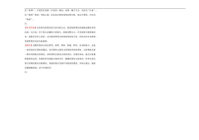 原创2020-2021学年必修上册第三单元双基训练金卷语文（二）学生版_高语_人教版高中语文_01部编高中语文必修上册_试卷练习5.17更新_单元测试5.17更新