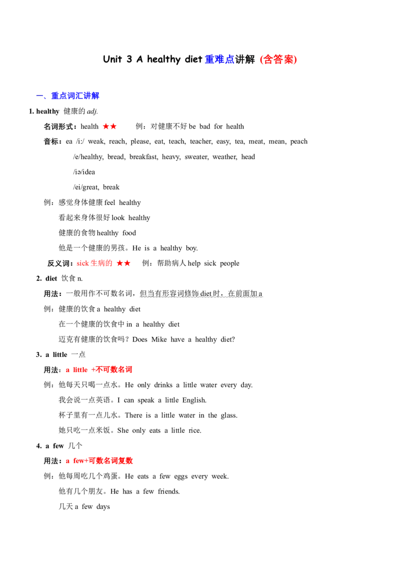 Unit3重难点（知识清单）-（译林版三起）_单元知识专项_2024版