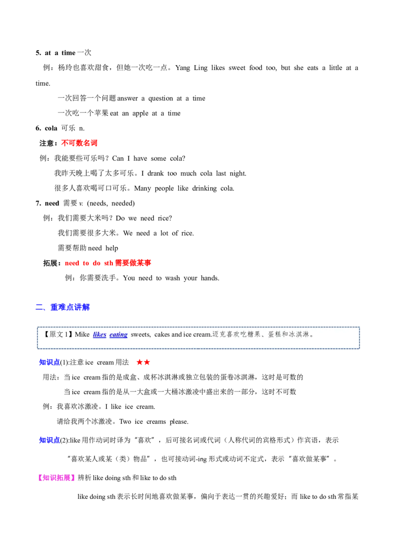 Unit3重难点（知识清单）-（译林版三起）_单元知识专项_2024版