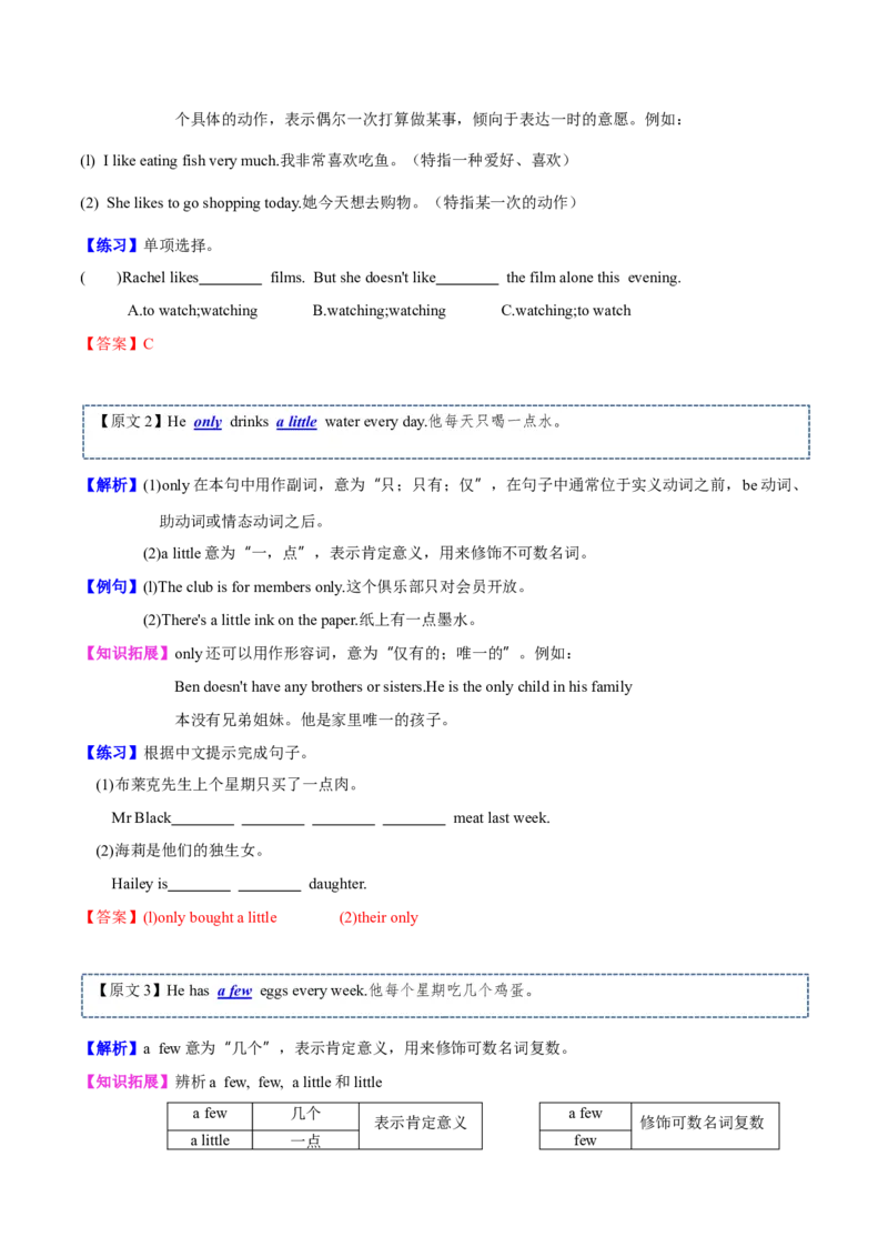 Unit3重难点（知识清单）-（译林版三起）_单元知识专项_2024版