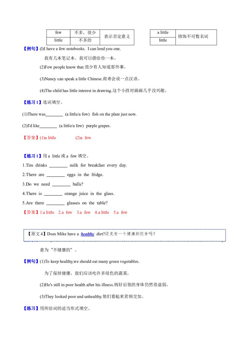 Unit3重难点（知识清单）-（译林版三起）_单元知识专项_2024版