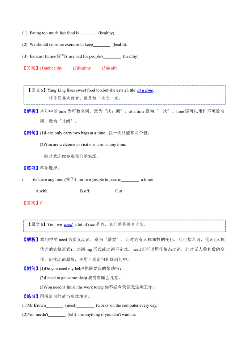 Unit3重难点（知识清单）-（译林版三起）_单元知识专项_2024版