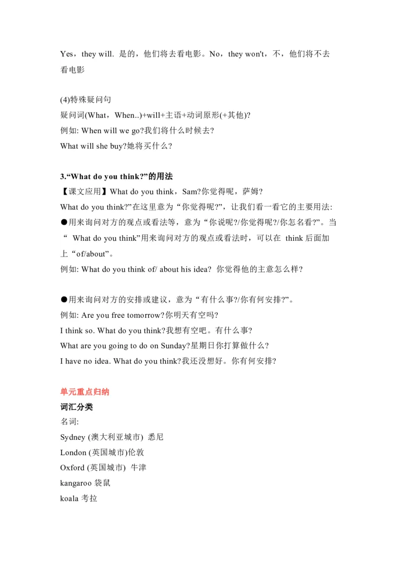 Unit6_赠送全套教学资源_译林牛津6下知识点梳理