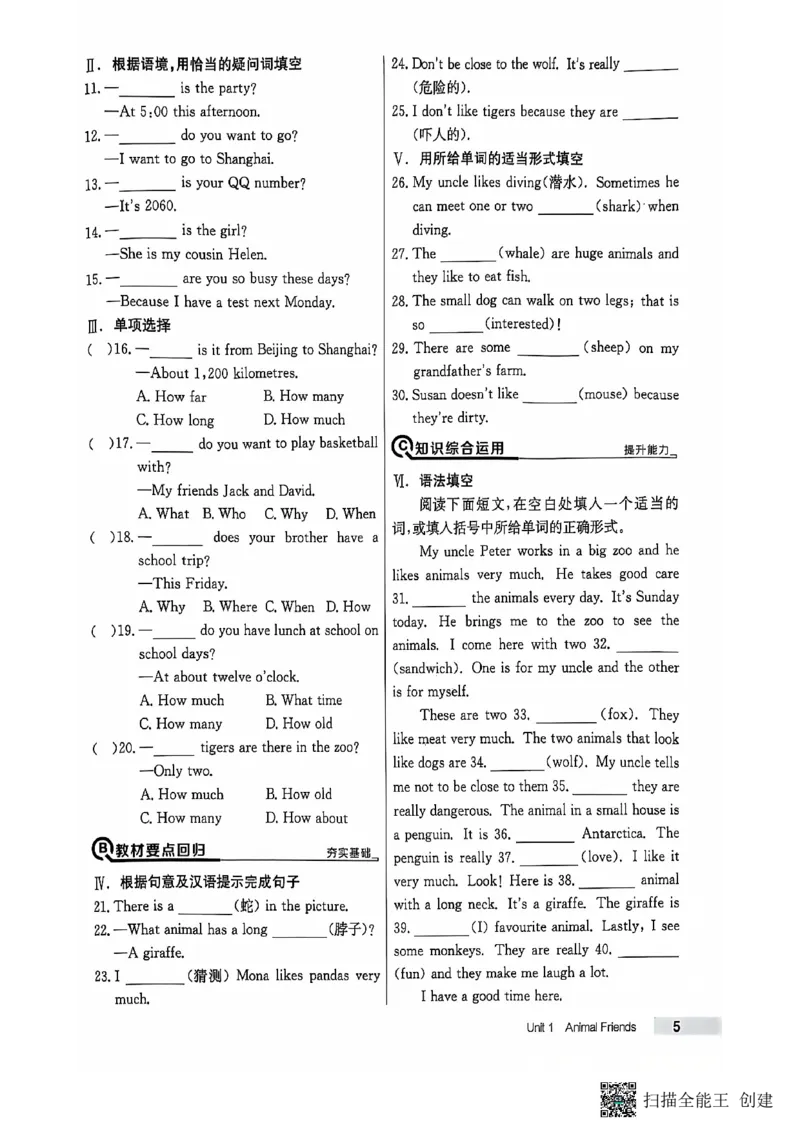 七下英语全品_新人教版7下英语学习资料包_14.配套教辅练习_03-25年春七下全品英语RJ