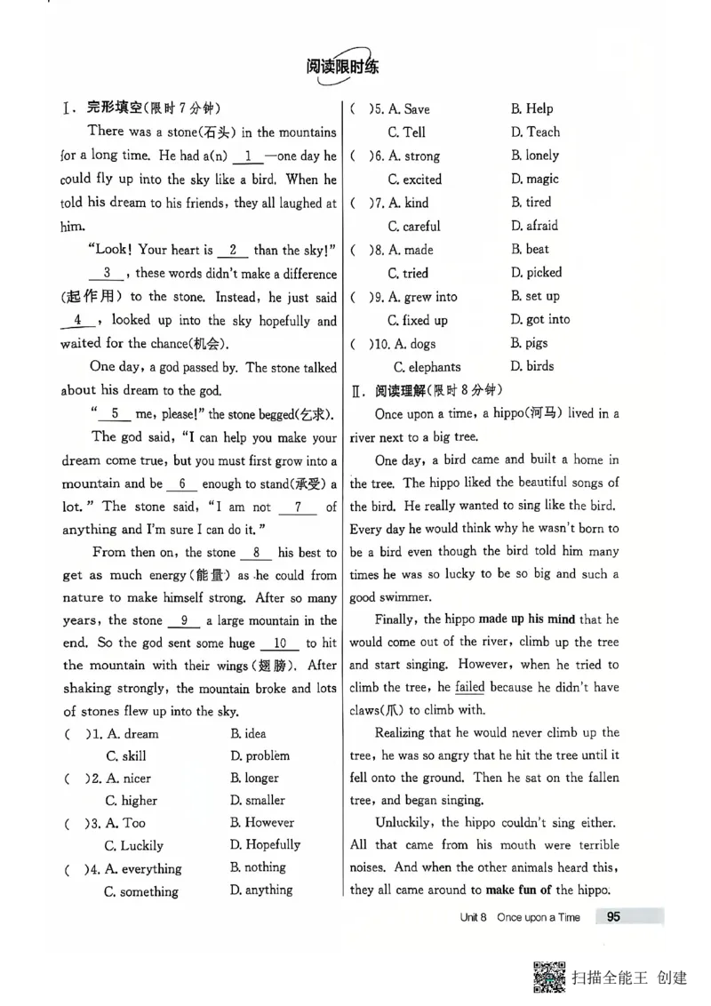 七下英语全品_新人教版7下英语学习资料包_14.配套教辅练习_03-25年春七下全品英语RJ