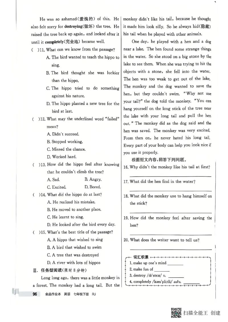 七下英语全品_新人教版7下英语学习资料包_14.配套教辅练习_03-25年春七下全品英语RJ