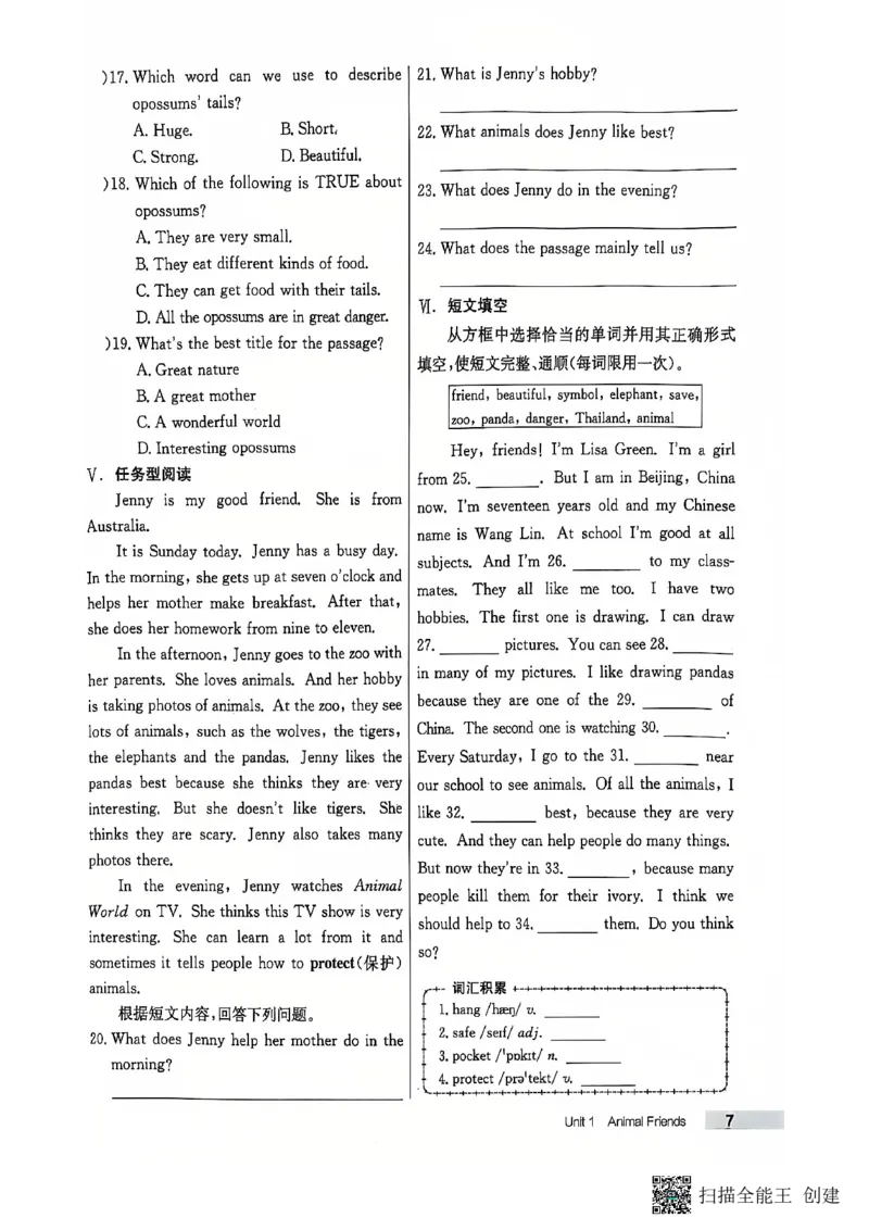 七下英语全品_新人教版7下英语学习资料包_14.配套教辅练习_03-25年春七下全品英语RJ