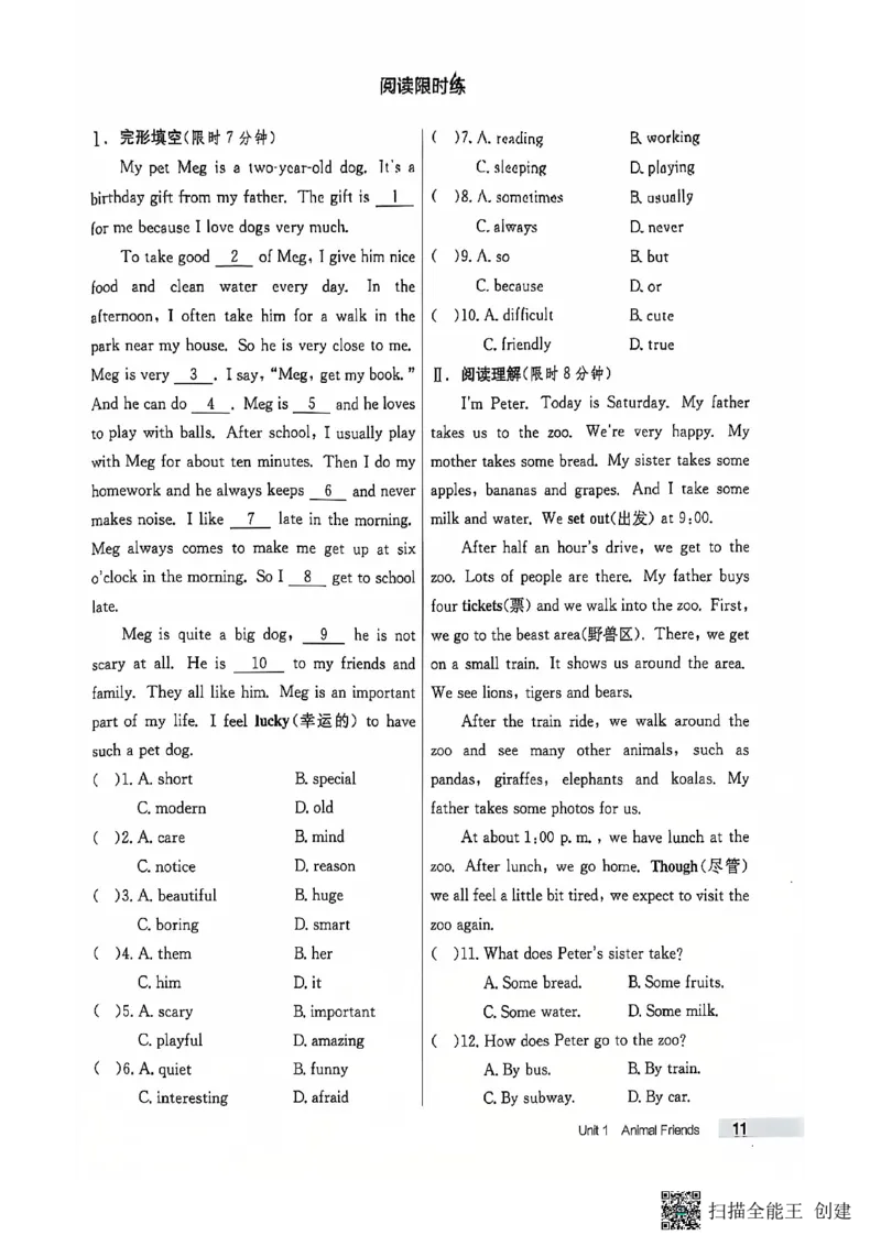 七下英语全品_新人教版7下英语学习资料包_14.配套教辅练习_03-25年春七下全品英语RJ