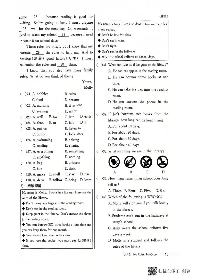 七下英语全品_新人教版7下英语学习资料包_14.配套教辅练习_03-25年春七下全品英语RJ