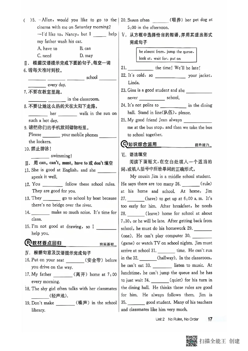 七下英语全品_新人教版7下英语学习资料包_14.配套教辅练习_03-25年春七下全品英语RJ